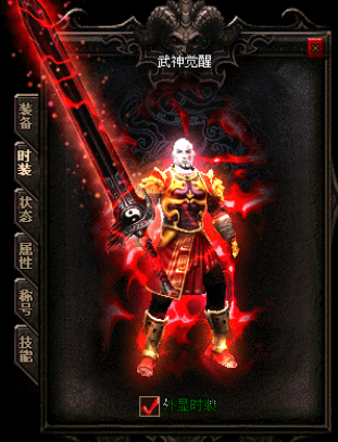 传奇私服_deb.png