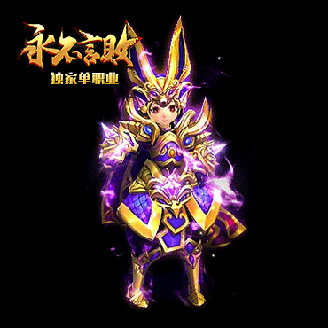 传奇私服_fah.gif