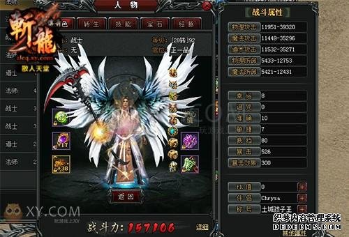 传奇私服_my.jpg