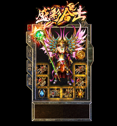 传奇私服_eae.gif
