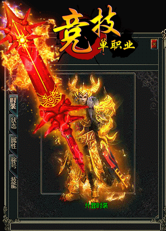 传奇私服_dah.gif
