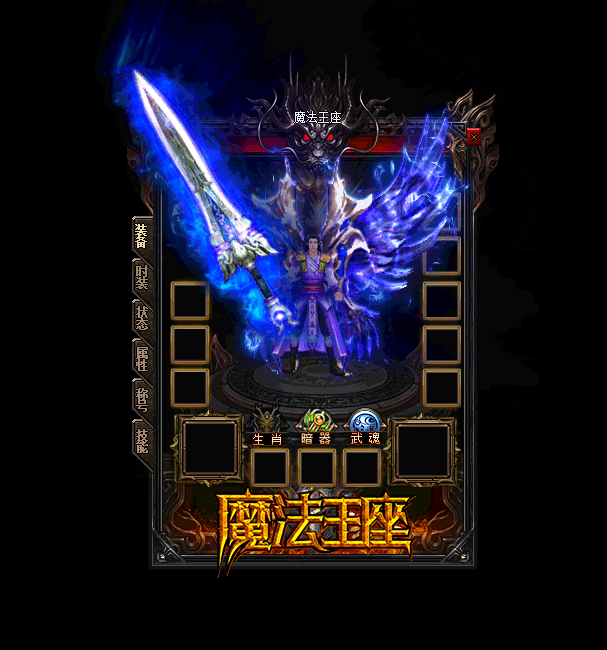 传奇私服_fal.gif