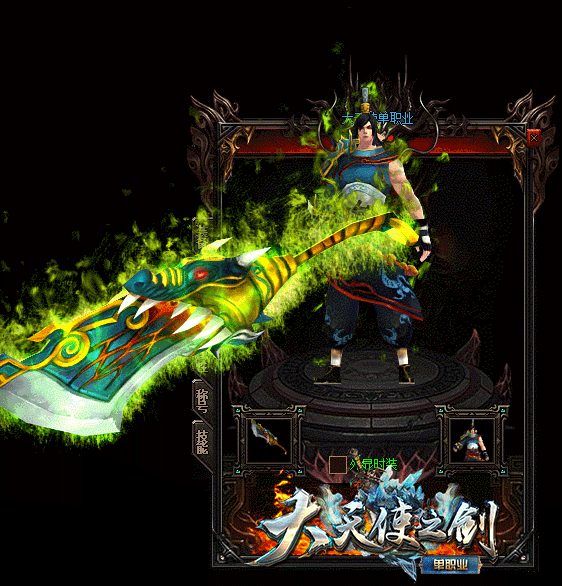 传奇私服_eve.gif
