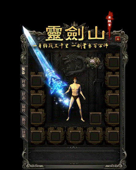 传奇私服_euq.gif